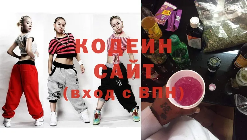 Кодеиновый сироп Lean Purple Drank  Канаш 