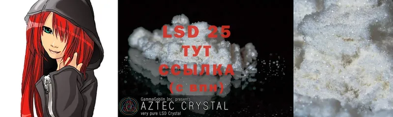 LSD-25 экстази ecstasy  Канаш 